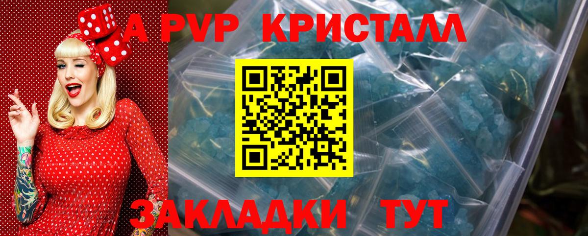 сколько стоит  A PVP СК  A PVP VHQ  Торжок  A PVP СК КРИС 