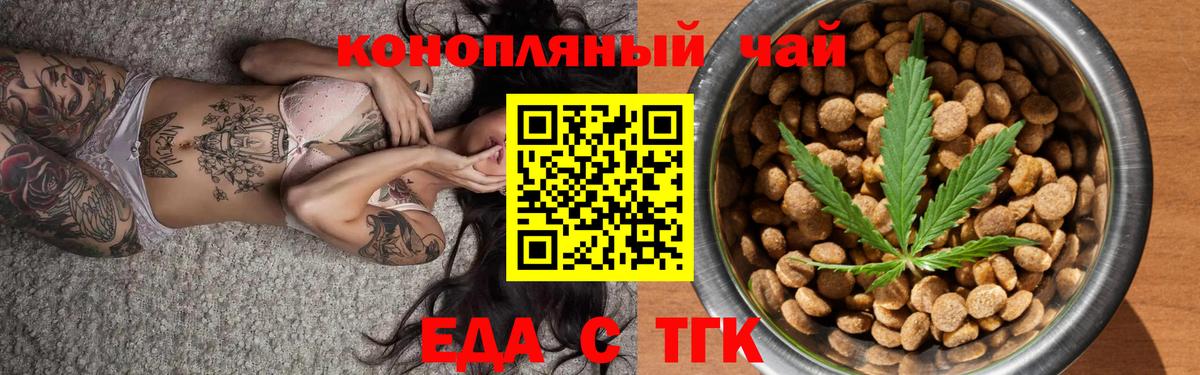 Cannafood конопля  Вход с VPN  Торжок 