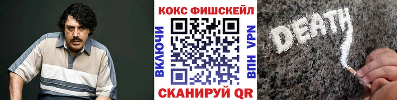 продажа наркотиков  Торжок  Кокаин FishScale 