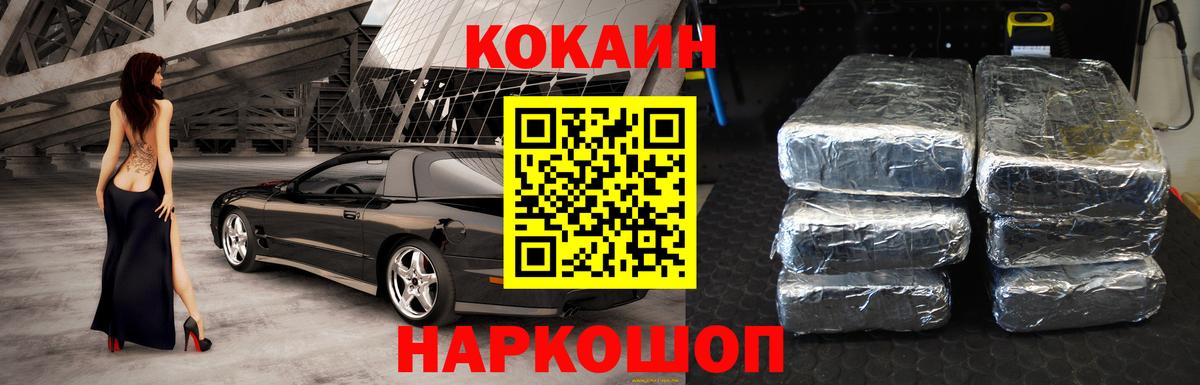 Кокаин Боливия Торжок