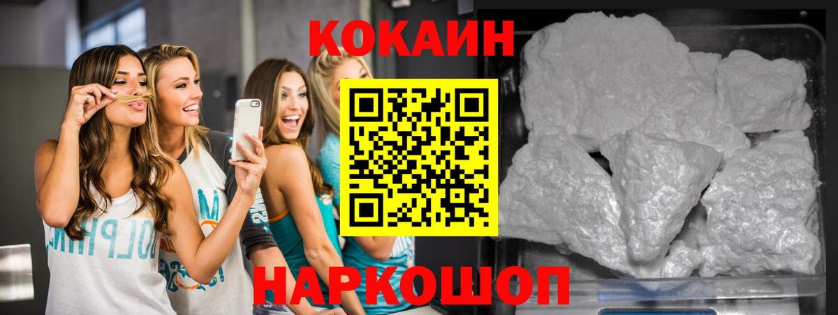 КОКАИН 97%  Вход с VPN  Торжок 