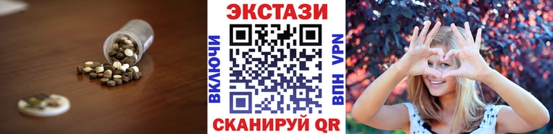 ЭКСТАЗИ XTC  цена наркотик  Торжок 