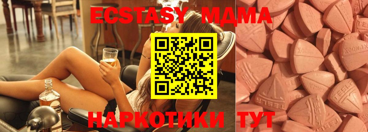 KRAKEN как зайти  ЭКСТАЗИ Cube  закладка  Вход с VPN  Ecstasy XTC  Торжок 