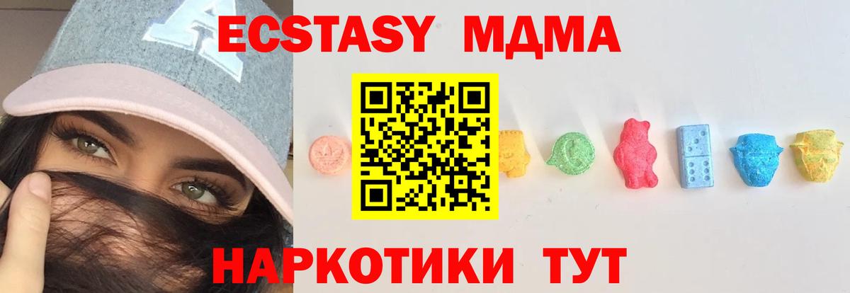 ЭКСТАЗИ DUBAI Торжок