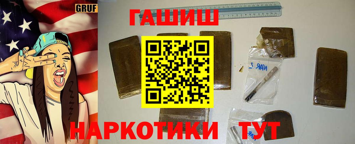 ГАШ  Гашиш Ice-O-Lator  Вход с VPN  Торжок  где найти   ГАШИШ индика сатива 