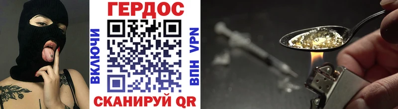 ГЕРОИН белый  сколько стоит  Торжок 