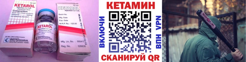 Кетамин VHQ Торжок