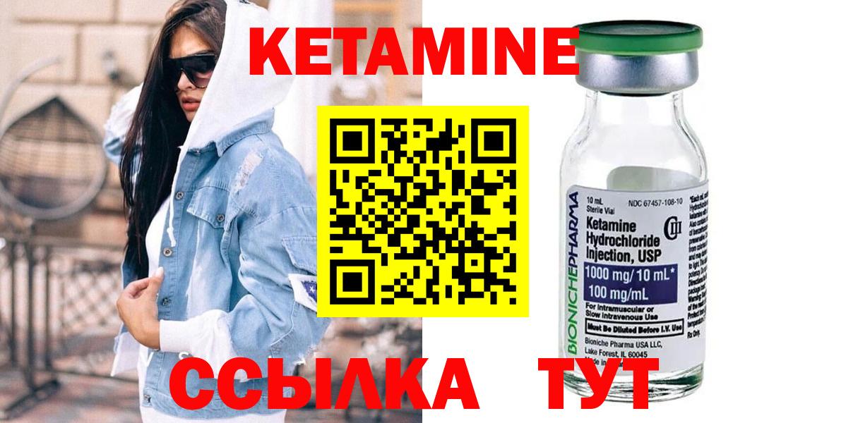 КЕТАМИН ketamine  КЕТАМИН VHQ  Вход с VPN  Торжок 