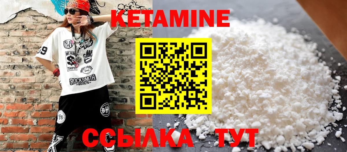 КЕТАМИН ketamine Торжок