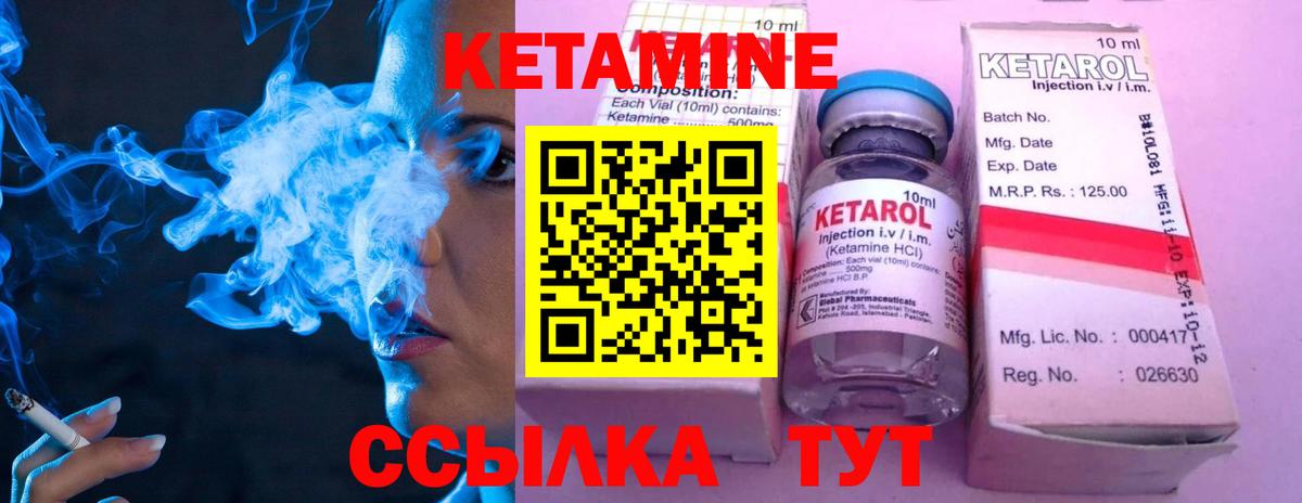 Кетамин ketamine  Торжок  Кетамин ketamine 