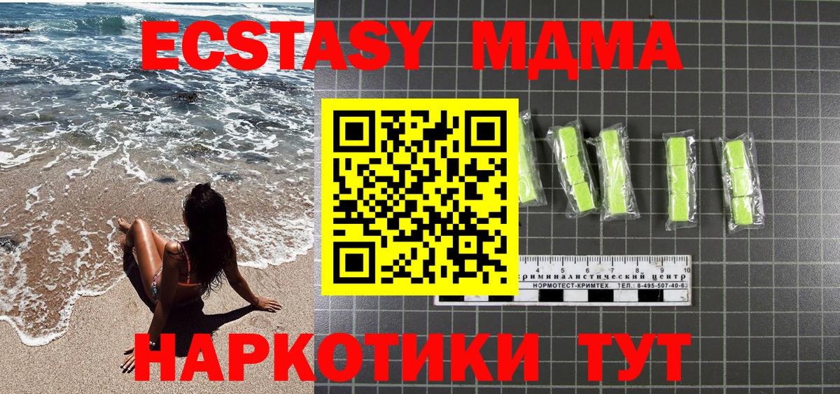 Торжок  MDMA кристаллы  МДМА  Вход с VPN 