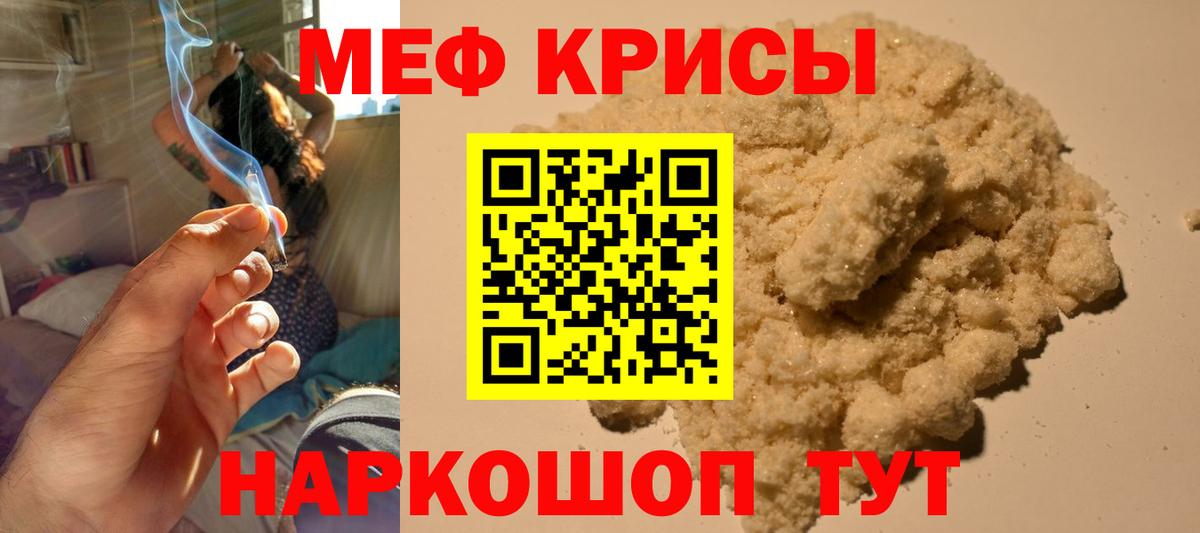 Меф кристаллы Торжок