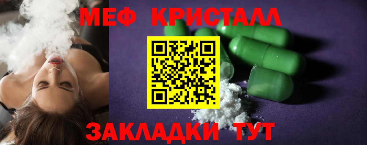 МЕФ Торжок