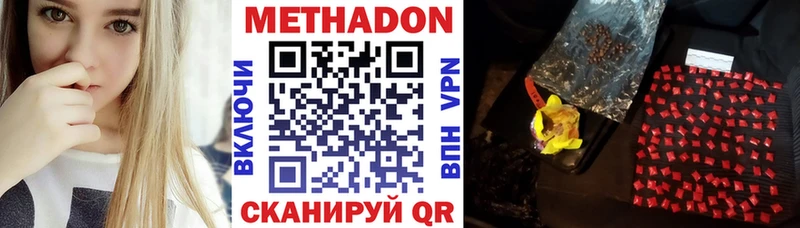МЕТАДОН белоснежный  купить наркоту  Торжок 