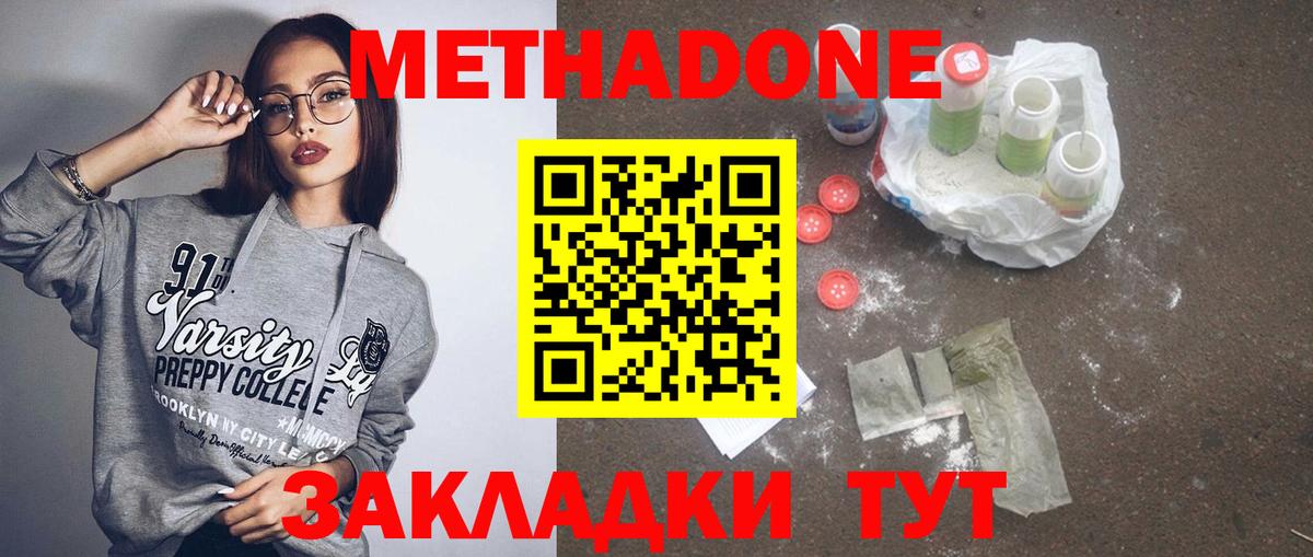 мега ТОР  МЕТАДОН methadone  Торжок  Вход с VPN  МЕТАДОН кристалл 