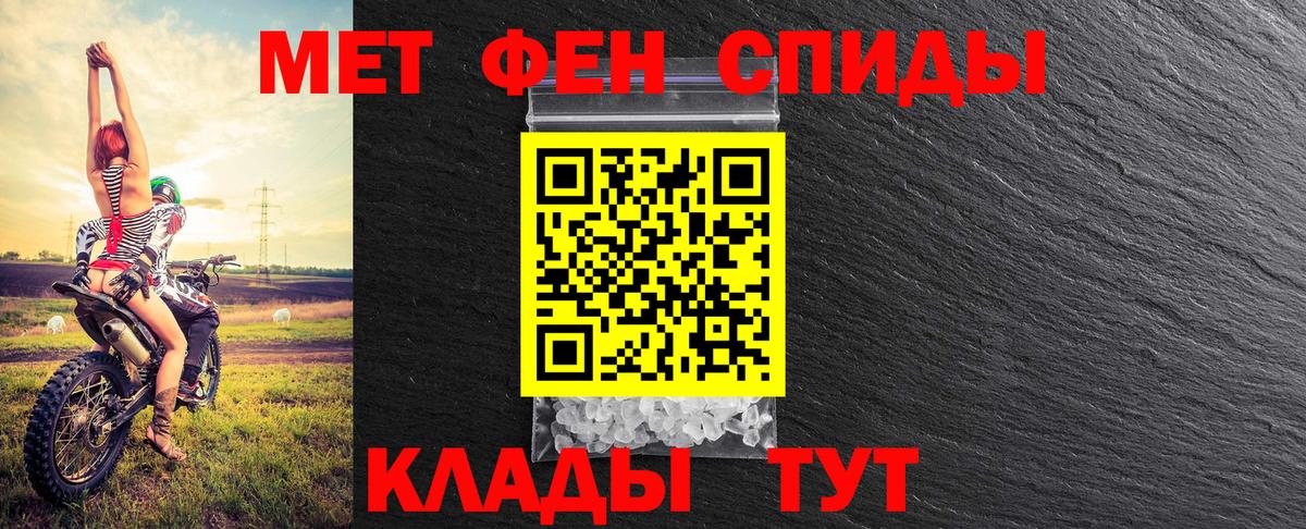 МЕТАМФЕТАМИН витя  МЕТАМФЕТАМИН витя  Торжок 