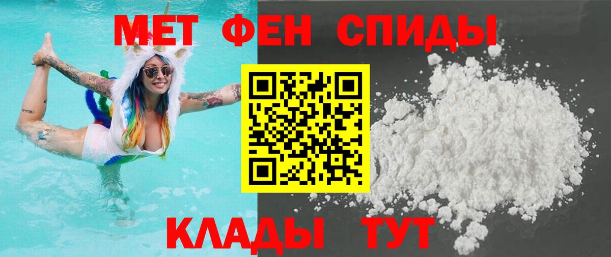 Первитин Декстрометамфетамин 99.9%  Первитин Декстрометамфетамин 99.9%  Торжок  Вход с VPN 