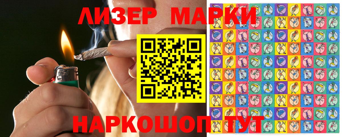 Торжок  Наркотические марки 1,5мг  Наркотические марки 1,5мг  Вход с VPN 