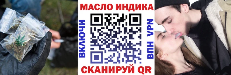 Дистиллят ТГК THC oil  Торжок 