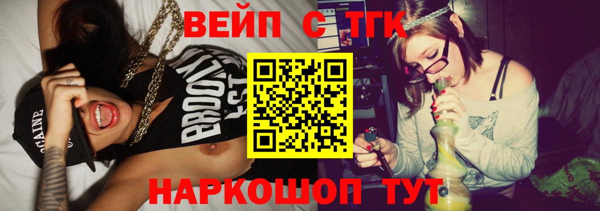 Дистиллят ТГК вейп Торжок