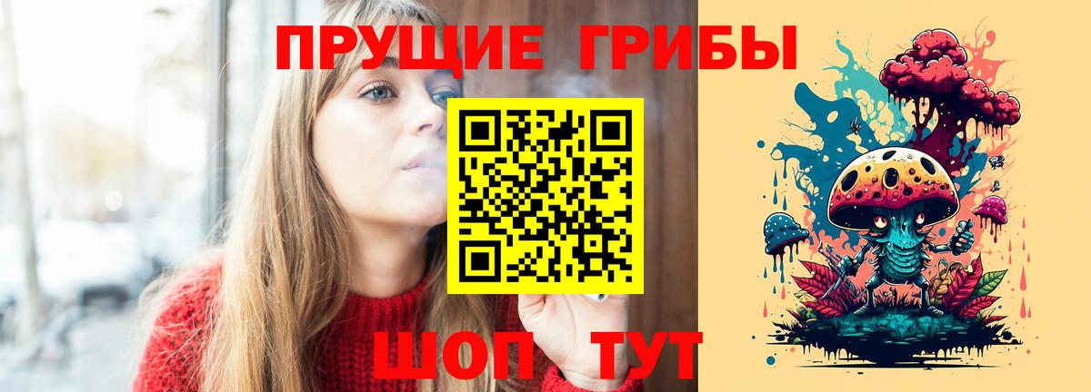 Торжок  Галлюциногенные грибы мицелий  Вход с VPN  Галлюциногенные грибы MAGIC MUSHROOMS 