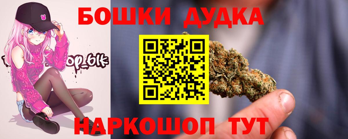 Бошки Шишки Bruce Banner Торжок