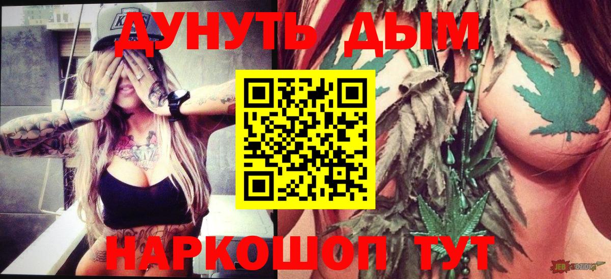 Канабис индика Торжок